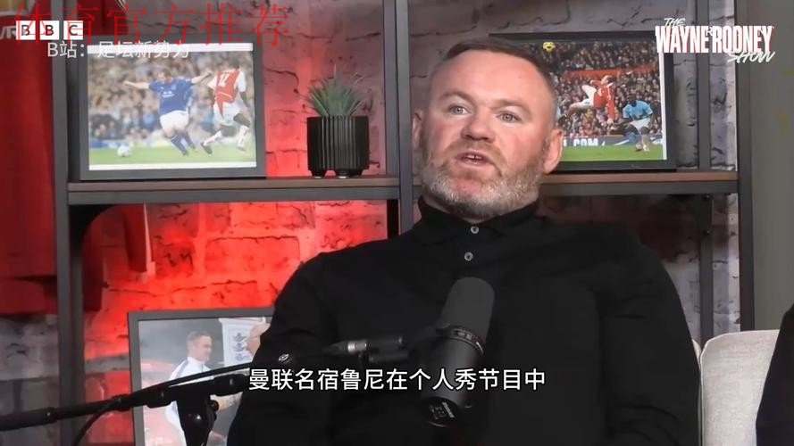 鲁尼：马雷斯卡炮轰切尔西高层之举，与萨拉赫开炮如出一辙