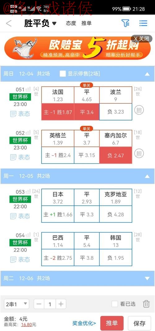2026世界杯盘口入口地址详解与指南 2026世界杯盘口入口地址详解与指南