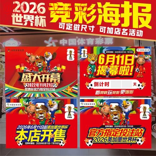 2026世界杯下注免费官方平台推荐 2026世界杯下注免费官方平台推荐